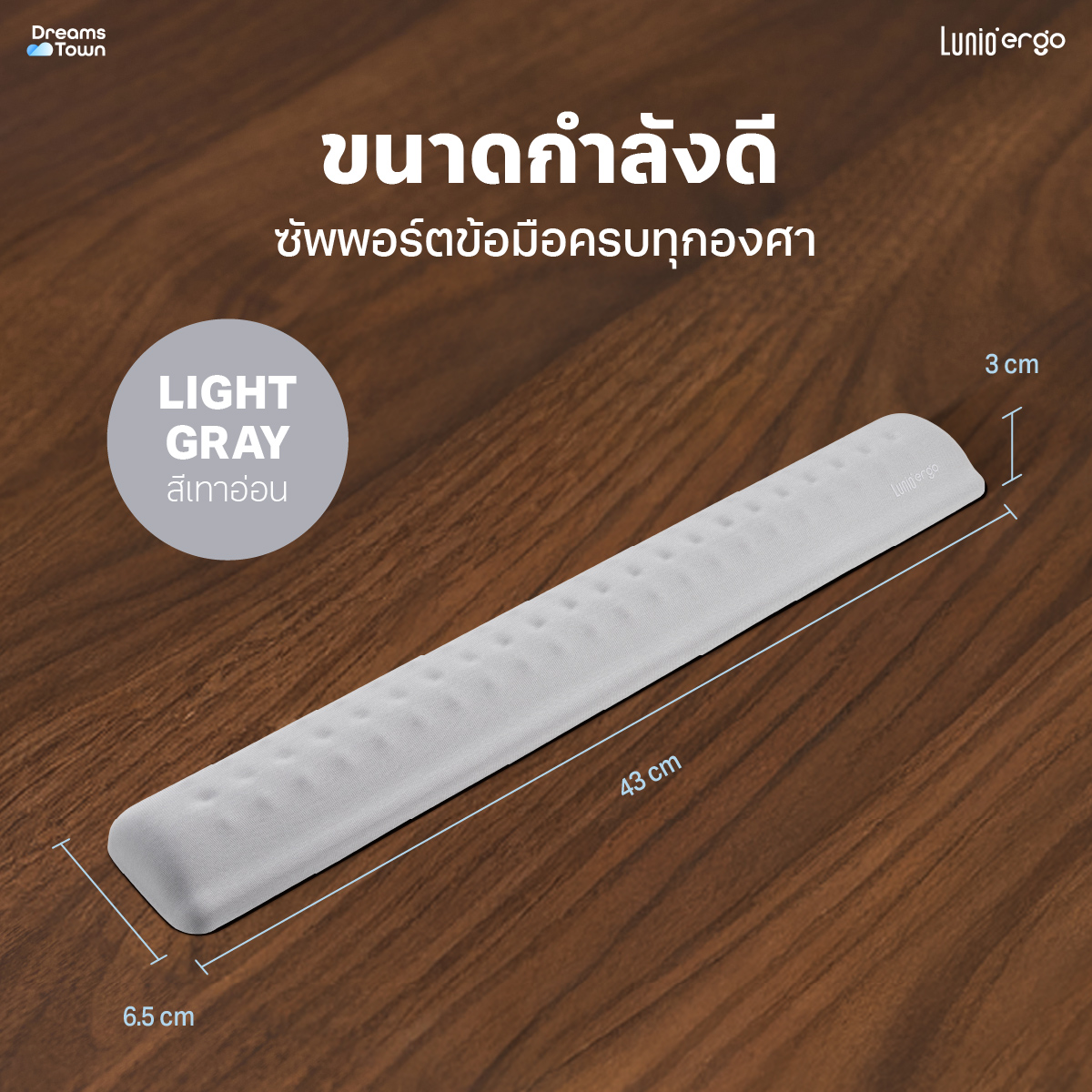 แผ่นรองข้อมือคีย์บอร์ด LUNIO ERGO CYREST KEYBOARD PAD LIGHT GRAY สีเทาอ่อน_4